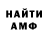 Амфетамин 97% Faer Red