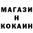 КОКАИН 99% aK PecHeYko