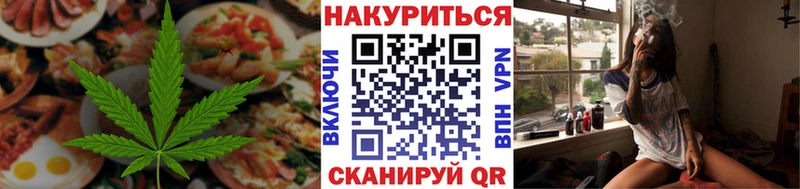 Еда ТГК конопля  Западная Двина 