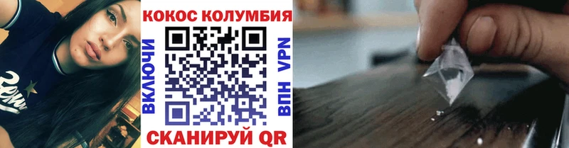 Кокаин Колумбийский  OMG зеркало  Западная Двина 