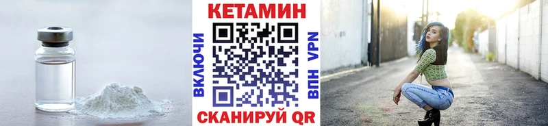 цены   Западная Двина  Кетамин VHQ 