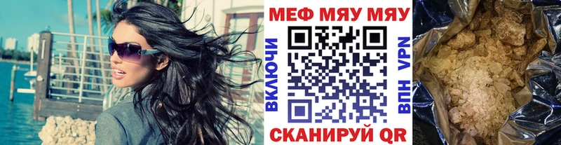 Мефедрон мука Западная Двина