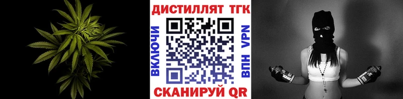 ТГК вейп  где купить наркотик  Западная Двина 